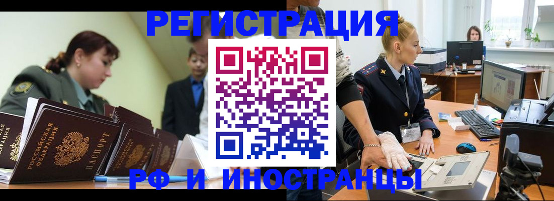 где прописаться в Лысьве