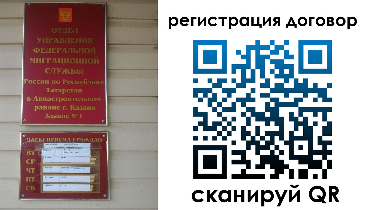 временная регистрация для всех в Лысьве
