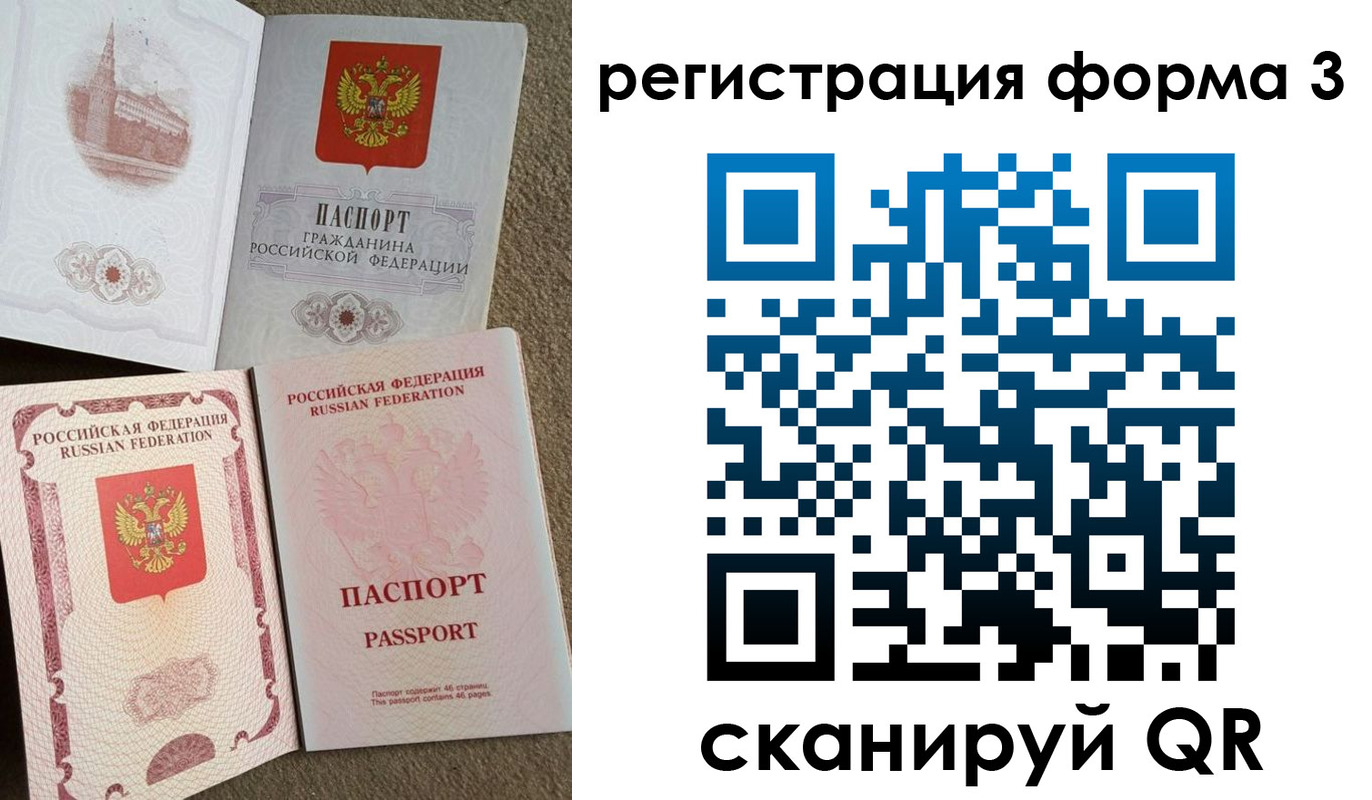прописка для школы в Лысьве