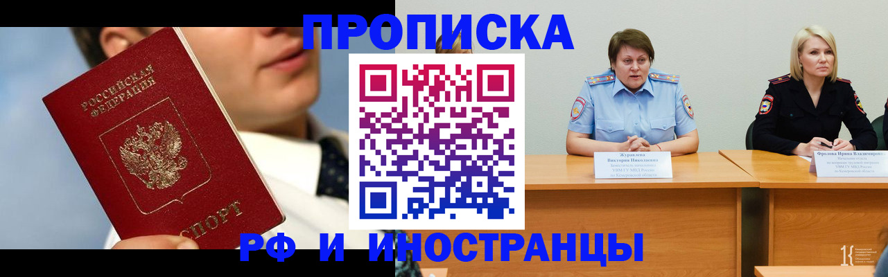 временная регистрация в квартире в Лысьве
