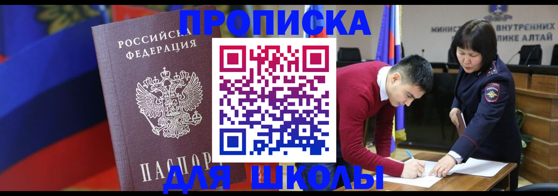 прописка для кредита в Лысьве