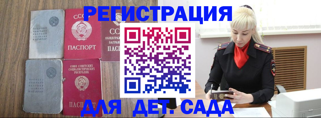 прописка для работы в Лысьве