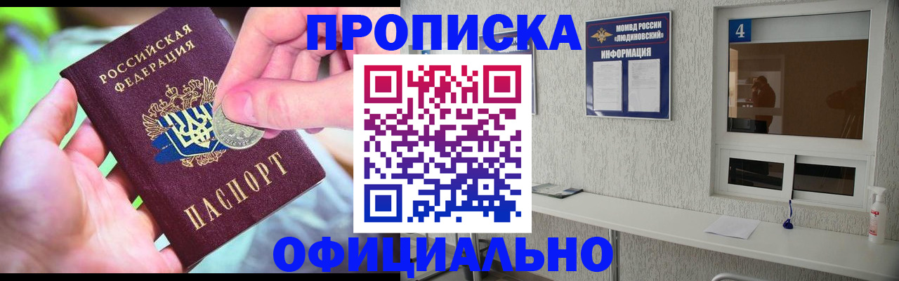 временная регистрация законно в Лысьве
