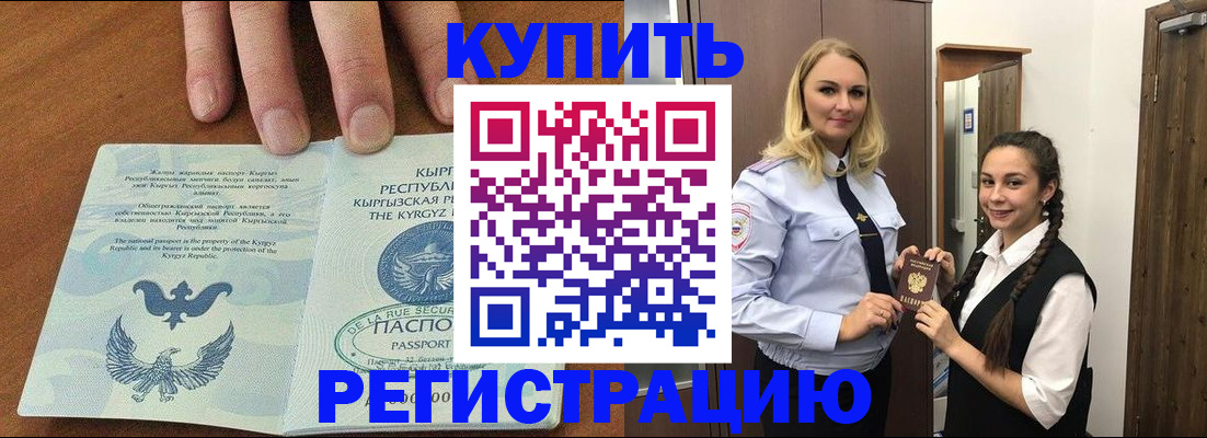 прописка для школы в Лысьве