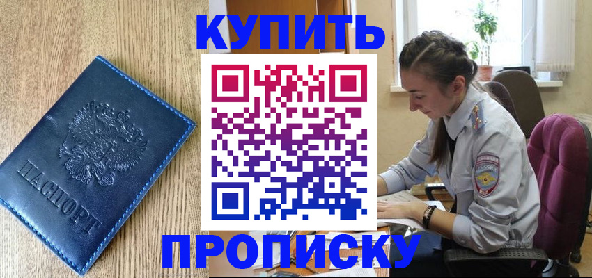 временная регистрация в квартире в Лысьве