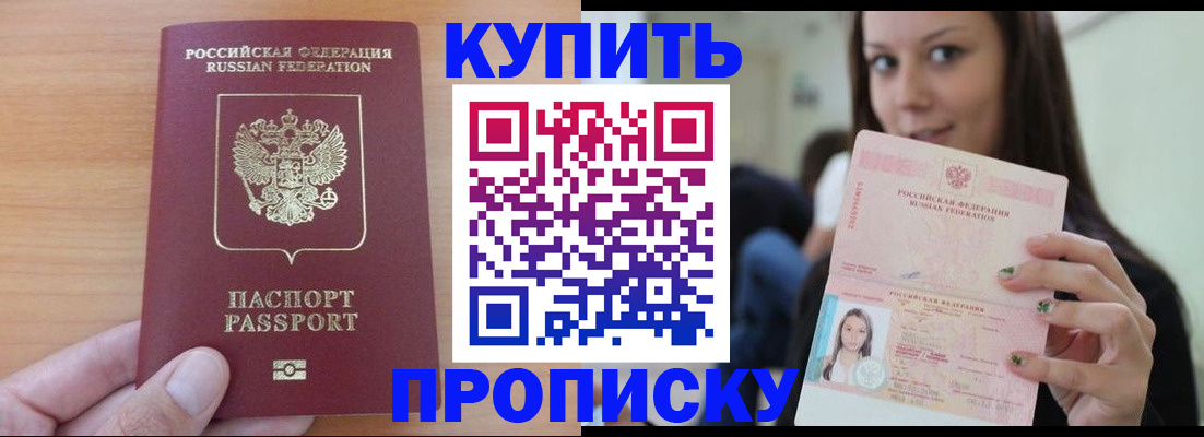 временная регистрация 2025 в Лысьве