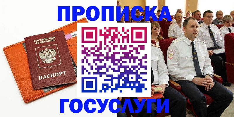 прописка для кредита в Лысьве