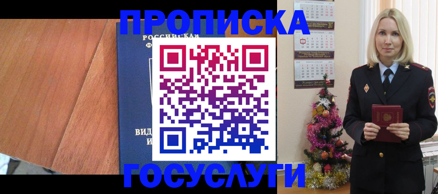 временная регистрация адрес в Лысьве