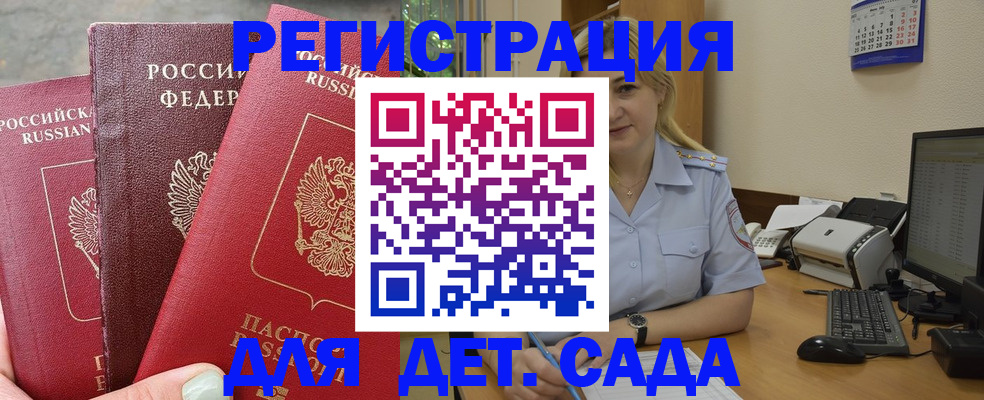 временная регистрация поиск в Лысьве