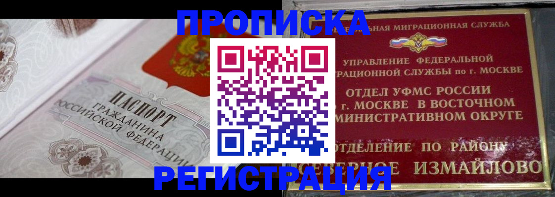 временная регистрация для всех в Лысьве