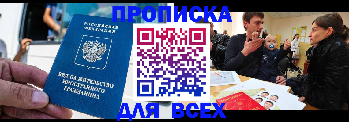 прописка регистрация в Лысьве